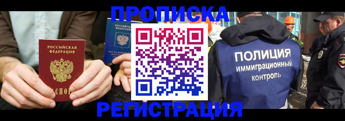 временная регистрация поиск в Кувандыке