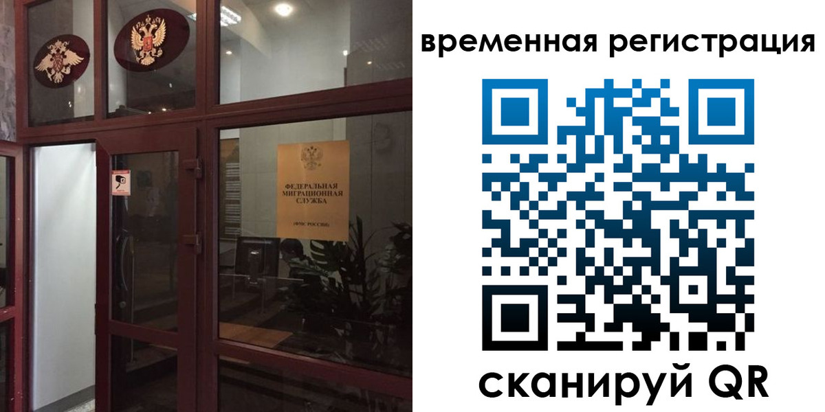 прописка 2025 в Кувандыке
