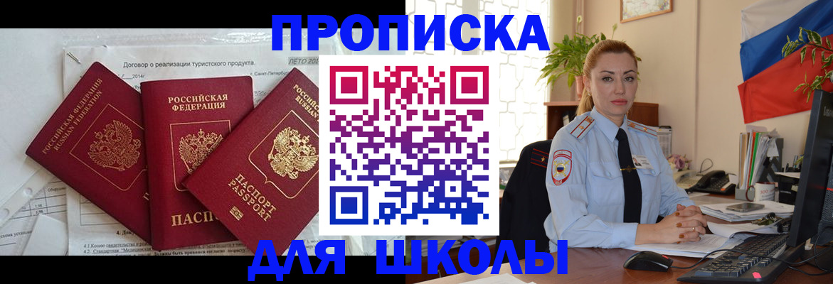 временная регистрация госуслуги в Кувандыке