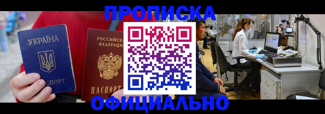 временная регистрация гарантия в Кувандыке