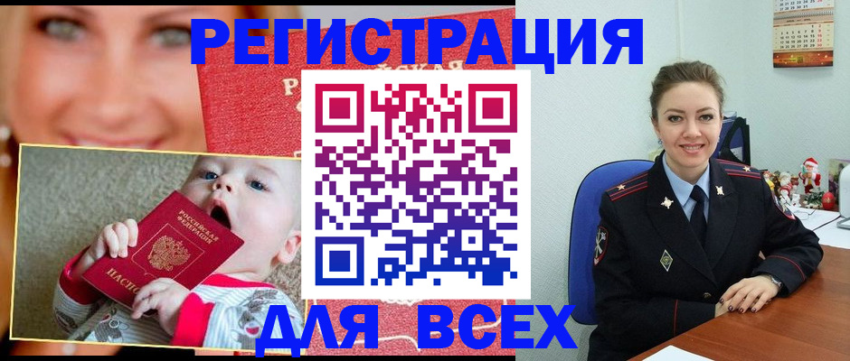 где прописаться в Кувандыке