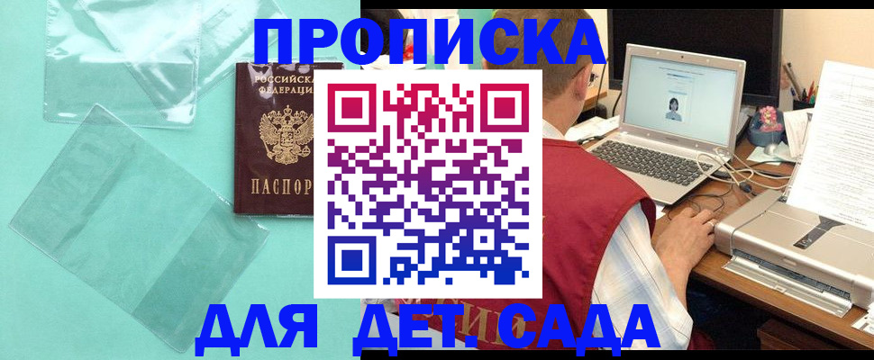 временная регистрация в Кувандыке