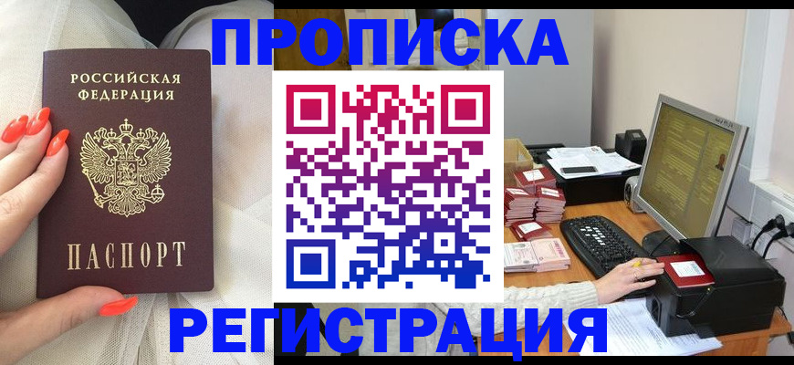временная регистрация поиск в Кувандыке