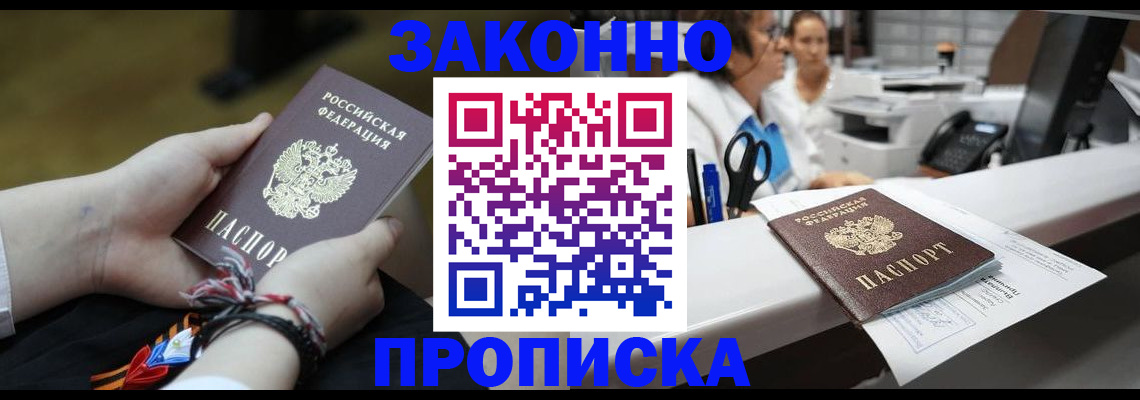 прописка паспорт в Кувандыке