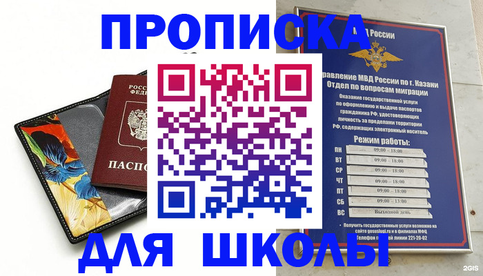 регистрация для дет. сада в Кувандыке