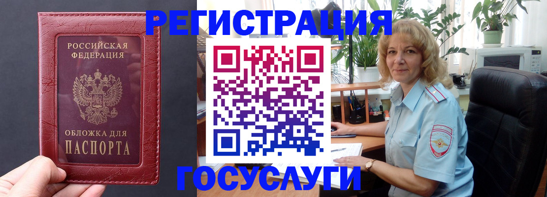 миграционный учет в Кувандыке