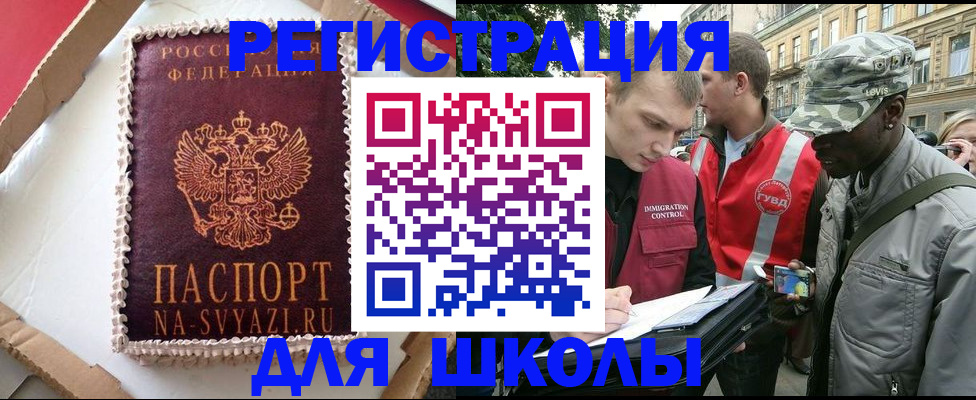 найти адрес прописки в Кувандыке