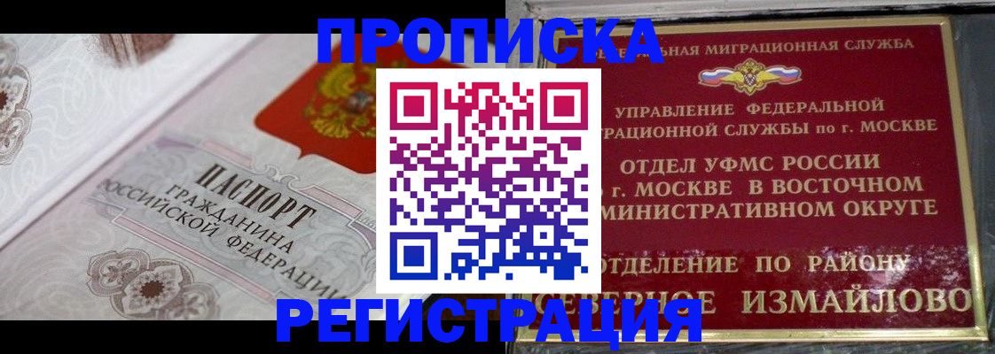 временная регистрация для всех в Кувандыке