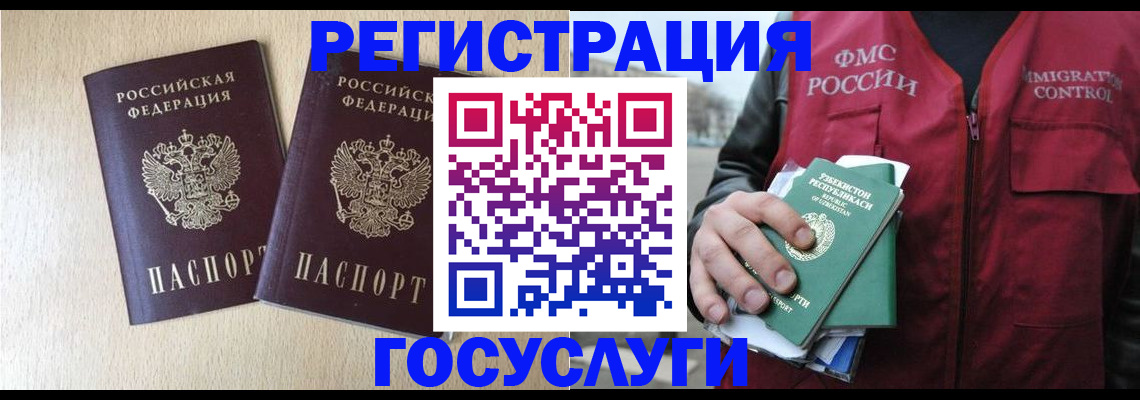 прописка законно в Кувандыке